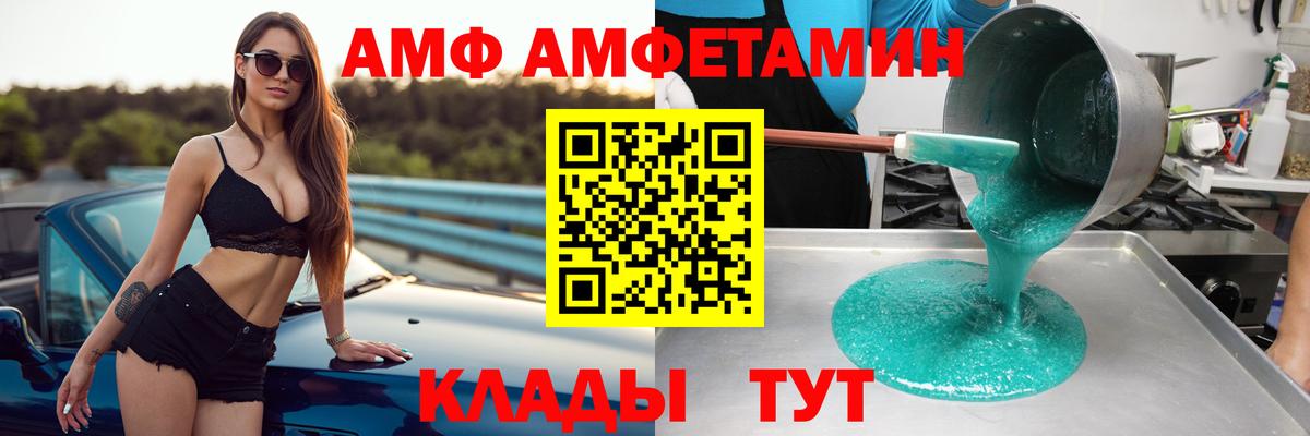 Амфетамин Premium  Вход с VPN  Amphetamine  Нефтекумск 