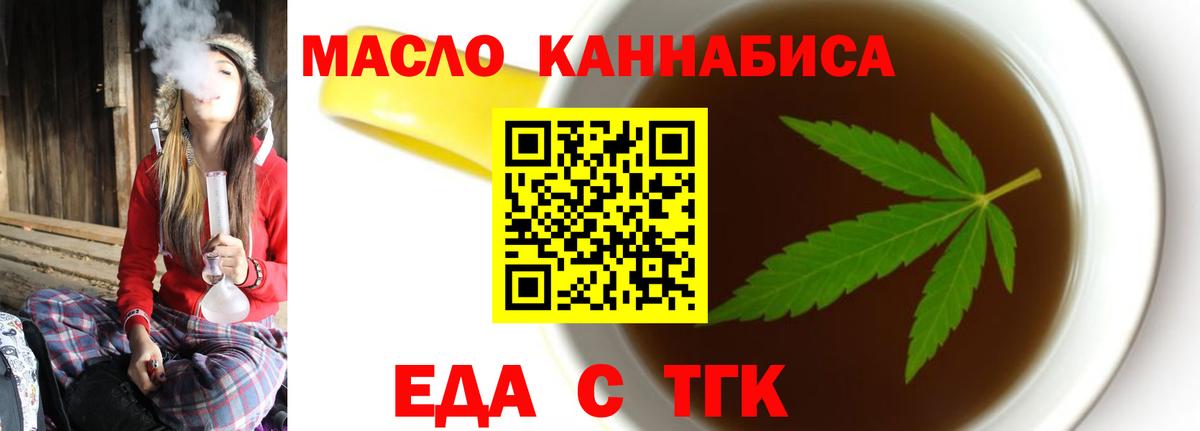 Нефтекумск  Cannafood марихуана  Вход с VPN 