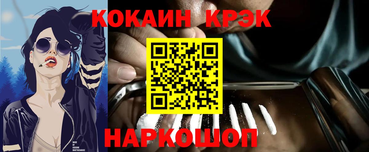 COCAIN FishScale Нефтекумск