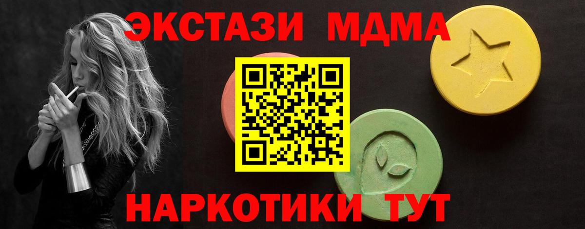 ЭКСТАЗИ ешки  ЭКСТАЗИ  Вход с VPN  Нефтекумск  Ecstasy VHQ 