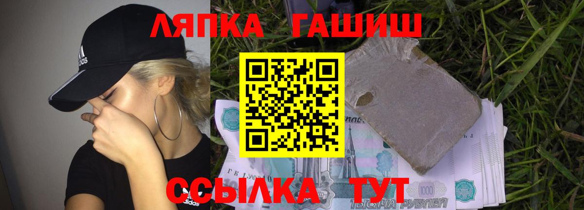 Нефтекумск  ГАШ убойный  ГАШИШ  ГАШИШ hashish  Вход с VPN 