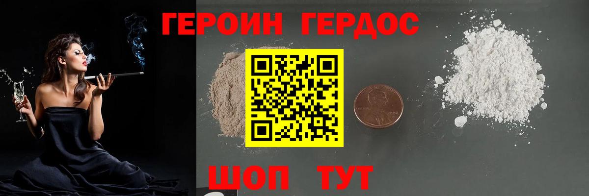 Нефтекумск  ГЕРОИН афганец  Вход с VPN 