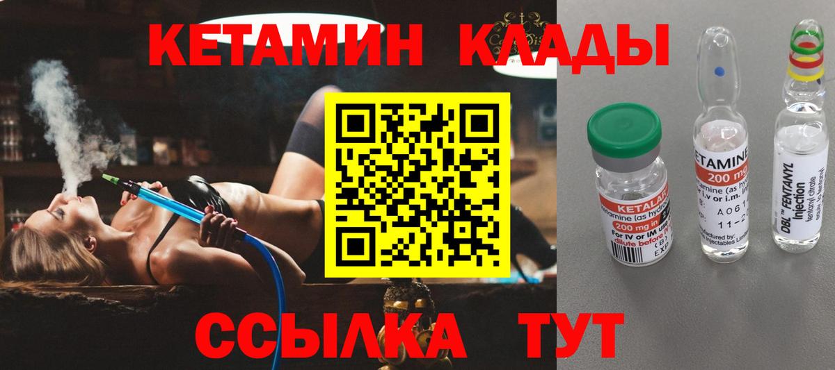 Нефтекумск  КЕТАМИН ketamine  Вход с VPN 