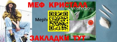 мефедрон Гусиноозёрск