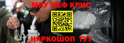 мефедрон Гусиноозёрск