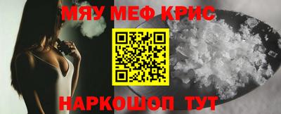 мефедрон Гусиноозёрск