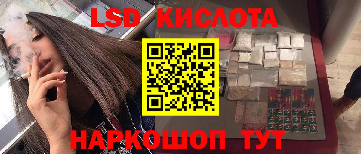 Лсд 25 экстази кислота  Вход с VPN  LSD-25 экстази кислота  Нефтекумск 