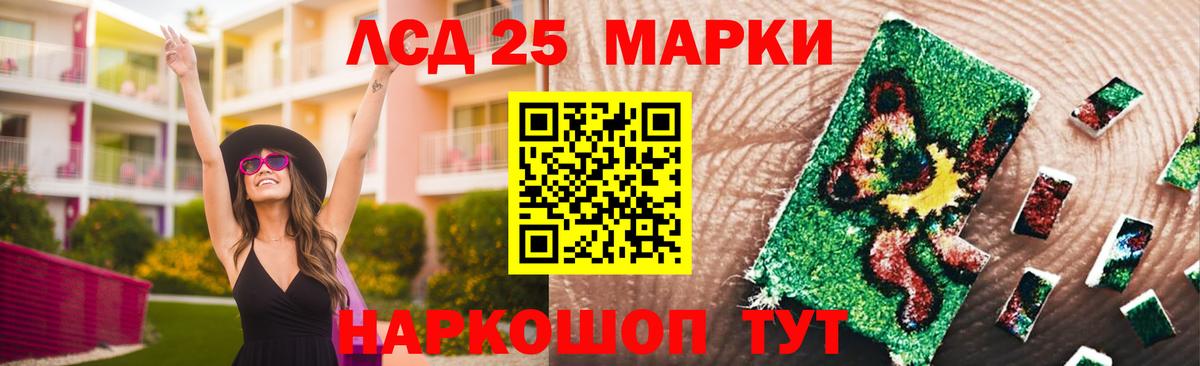 Лсд 25 экстази кислота Нефтекумск