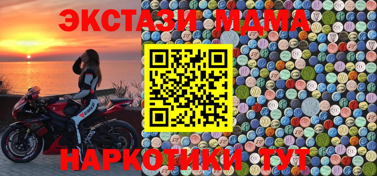 МДМА молли  Вход с VPN  Нефтекумск  МДМА crystal 