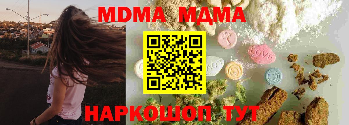 МДМА VHQ Нефтекумск