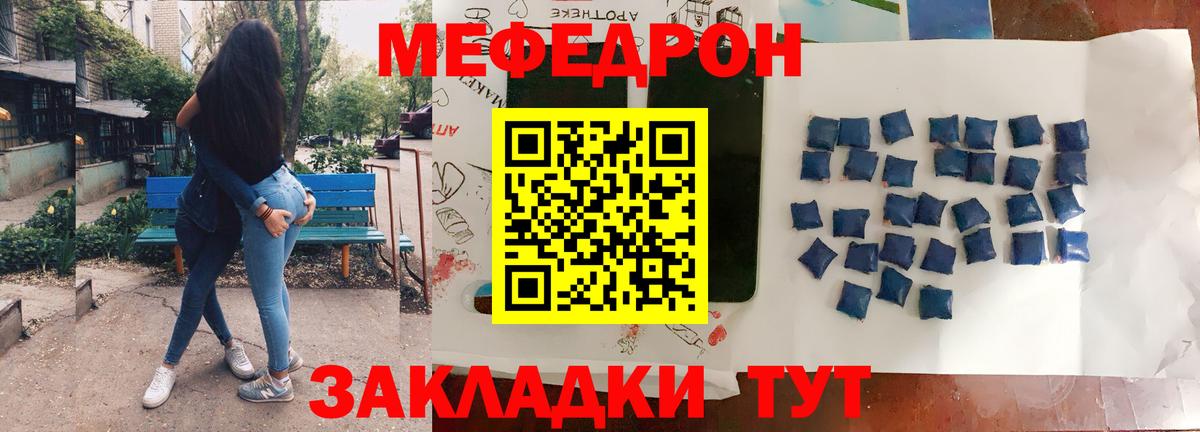 МЕФ мука Нефтекумск