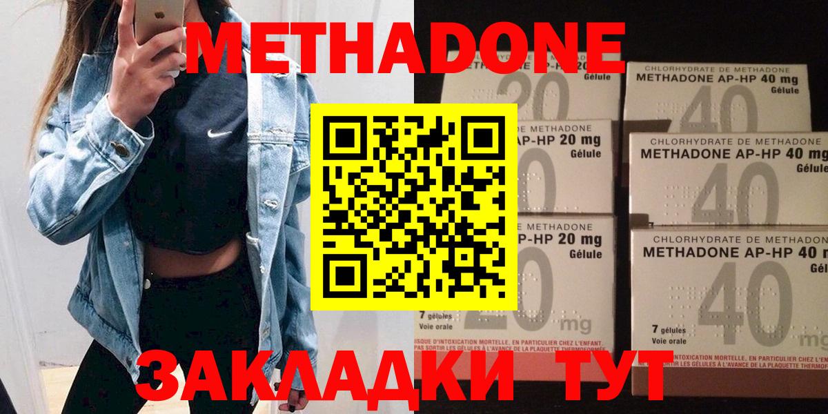 Нефтекумск  МЕТАДОН methadone  Вход с VPN 