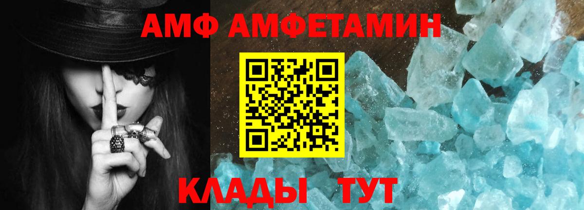 Нефтекумск  МЕТАМФЕТАМИН винт  Вход с VPN 