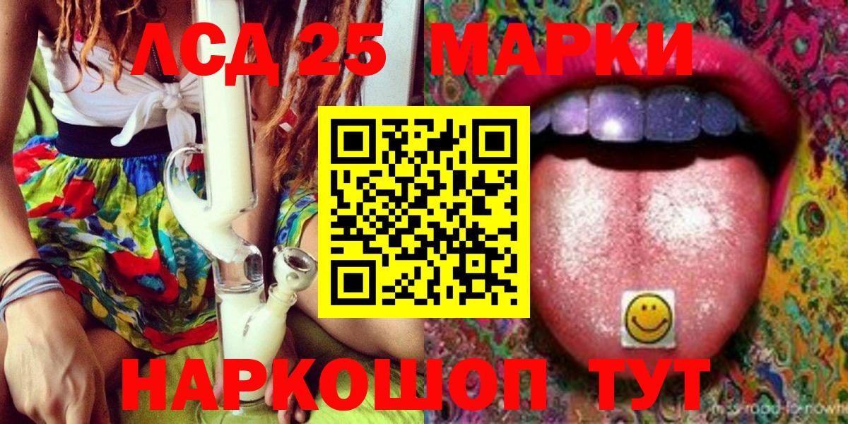 Марки 25I-NBOMe 1,5мг  Марки 25I-NBOMe 1,5мг  Вход с VPN  Нефтекумск 