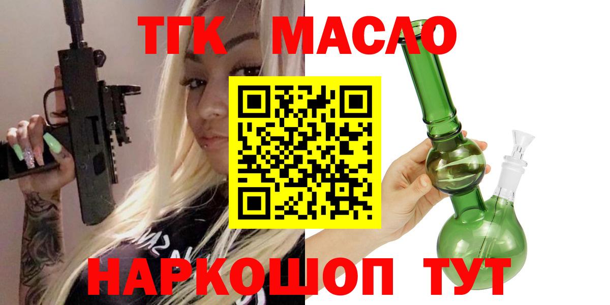 Дистиллят ТГК жижа  Вход с VPN  Нефтекумск 